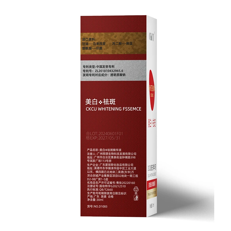 zzz1【拍一发二】美白祛斑精华液淡斑色斑去老年斑液体溶斑亮肤嫩
