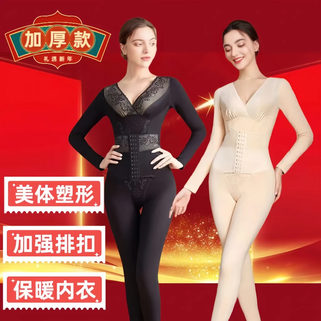 塑身衣排扣款女美体塑形全身长袖长裤秋冬款保暖衣收腹束腰瘦身衣