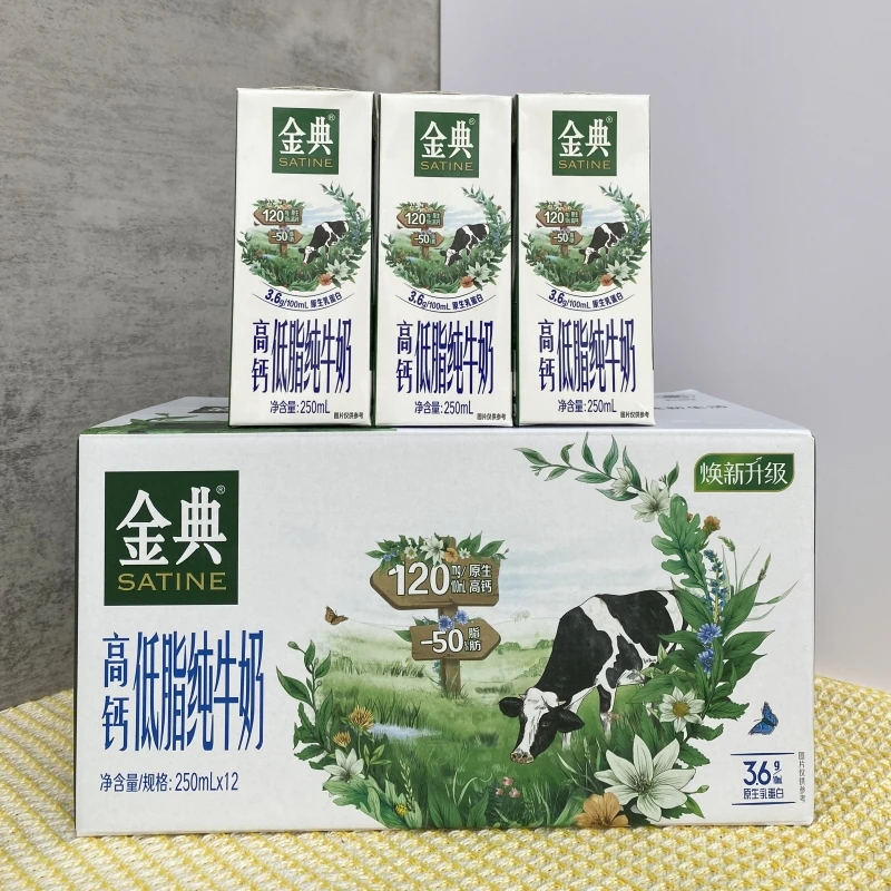 8月伊利金典高钙低脂纯牛奶250ml*12盒优质乳蛋白营养早餐纯牛奶