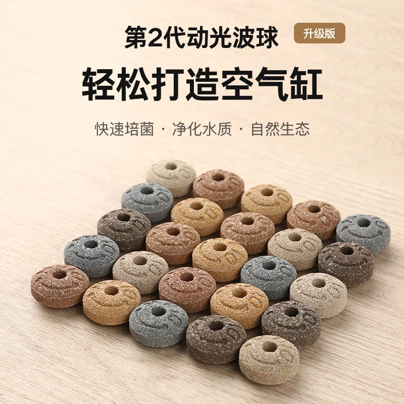 鱼缸过滤材料五色过滤球培菌净水硝化细菌屋陶瓷环鱼池净水滤材