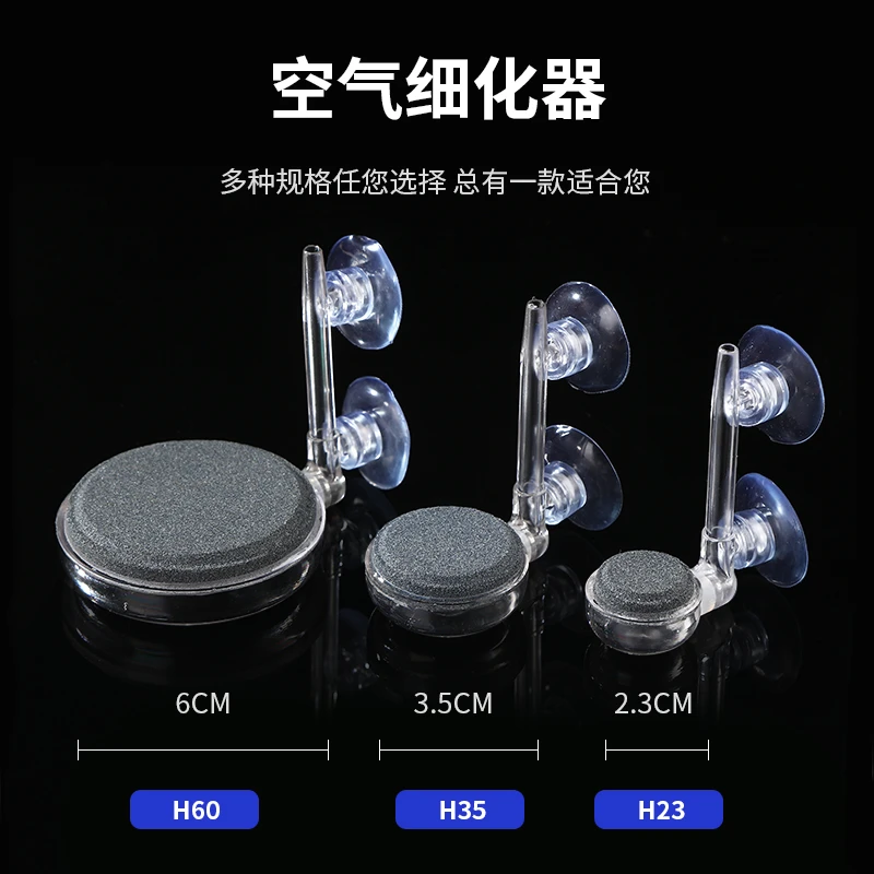 鱼缸气泡石气盘超静音雾化氧气泵增氧泵气石水族空气细化器