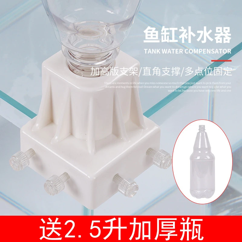 鱼缸补水器自动加水器滴流补水桶神水草缸海水缸非浮球水位控制器