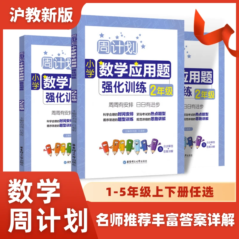 【小学】周计划新版小学语文拼音基础英语阅读听力练习训练归纳一本