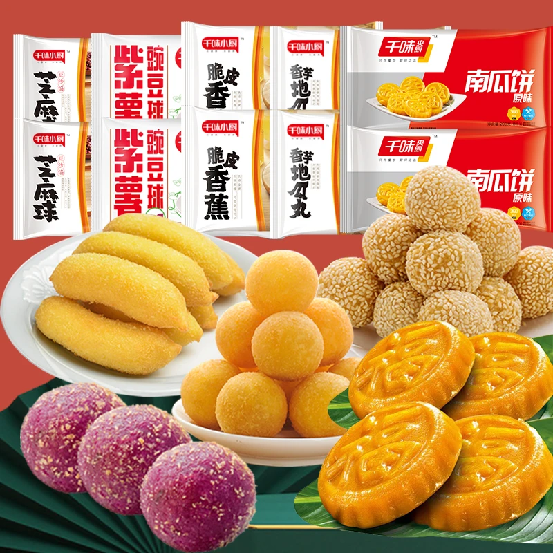 发10袋】全家福系列芝麻球+地瓜丸+紫薯球+南瓜饼+香蕉共1976g