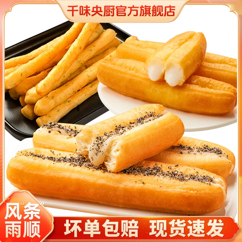 千味央厨夹心糍粑香酥茴香小油条牛奶夹心有空气炸锅美食冷冻B8