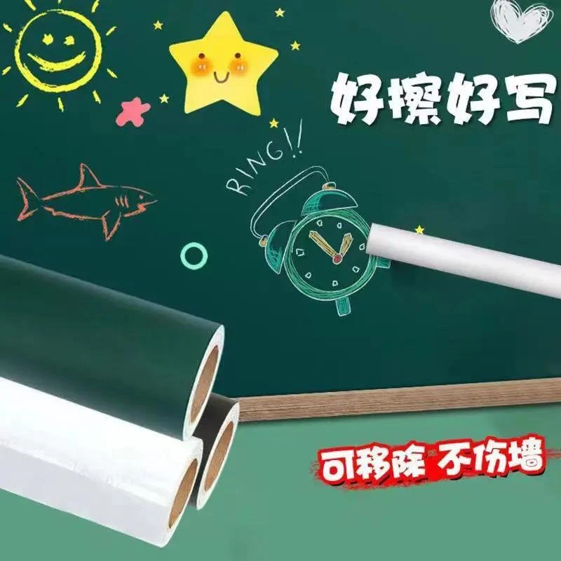 黑板贴家用可移除儿童涂鸦自粘白板墙贴纸教学办公可擦写绿板贴