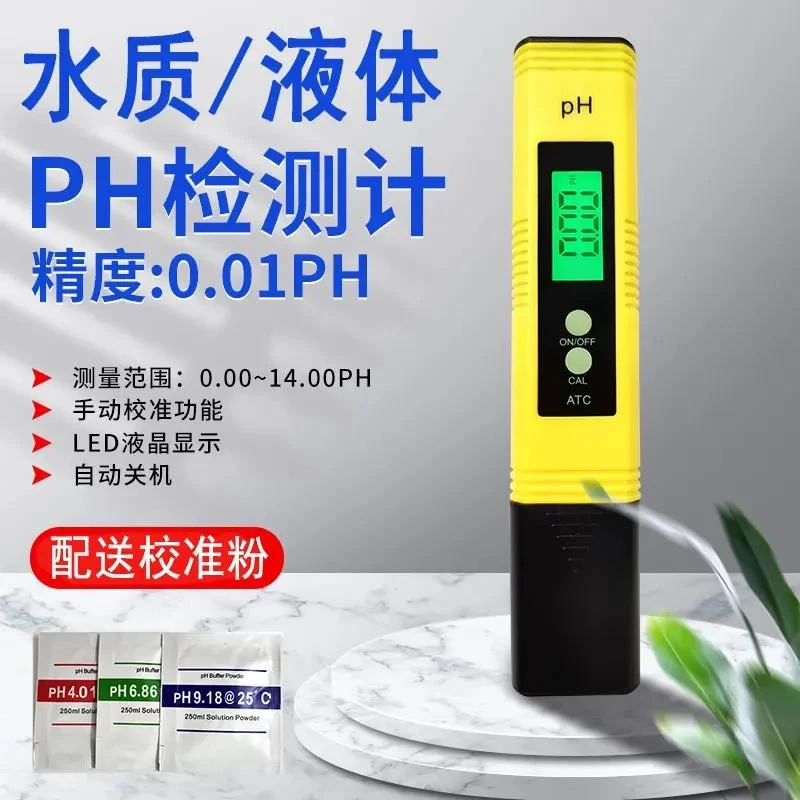 酸碱度仪老面团测碱笔馒头ph值计器检测性包子皮肤纸张发面包