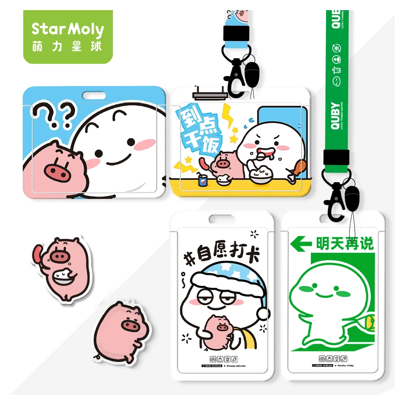 萌力星球乖巧宝宝打工人主题系列卡套菜猪公交卡饭卡门禁卡表情包