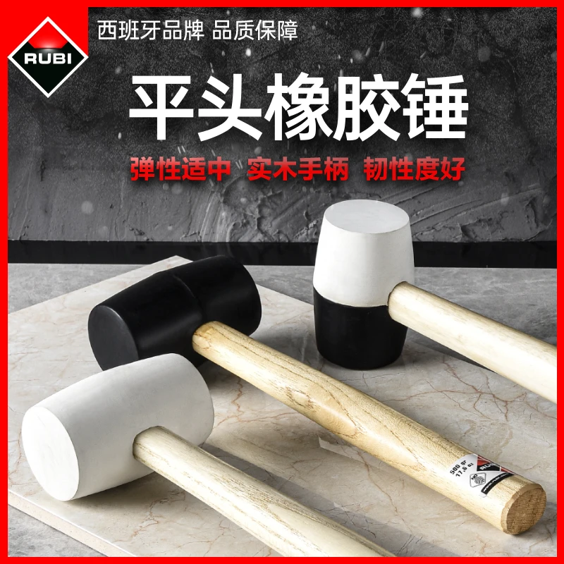 RUBI/瑞比橡胶锤瓷砖铺贴敲打找平锤装修用木把皮榔头弹力锤