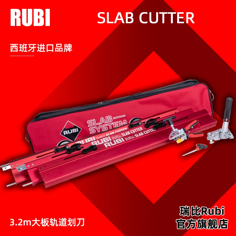 RUBI/瑞比原厂加强新款大板手动瓷砖岩板推刀划刀开界器轨道切机
