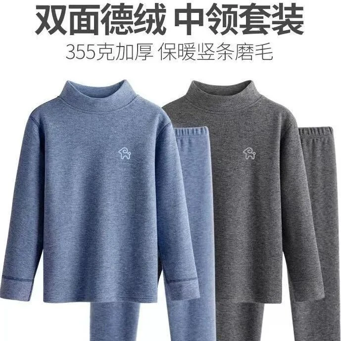 双面德绒男女童秋衣秋裤套装无骨磨毛打底儿童保暖内衣男女大童