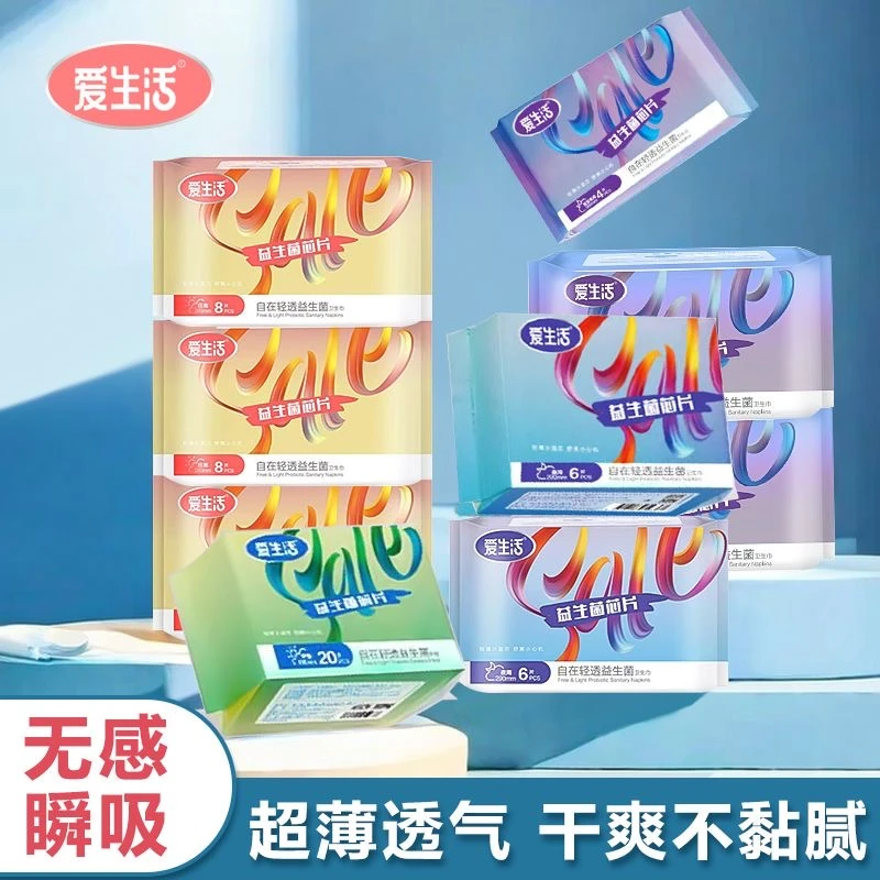 绿叶爱生活益生菌卫生巾透气薄款日用夜用加长护垫防漏组合姨妈巾