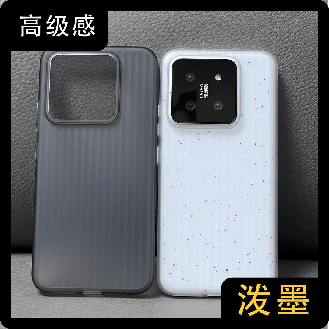 泼墨防滑条纹适用小米14pro手机壳高级感简约透明xiaomi14亚克力