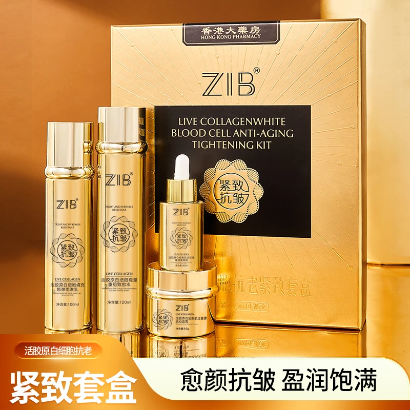 ZIB活胶原白细胞抗老紧致套盒