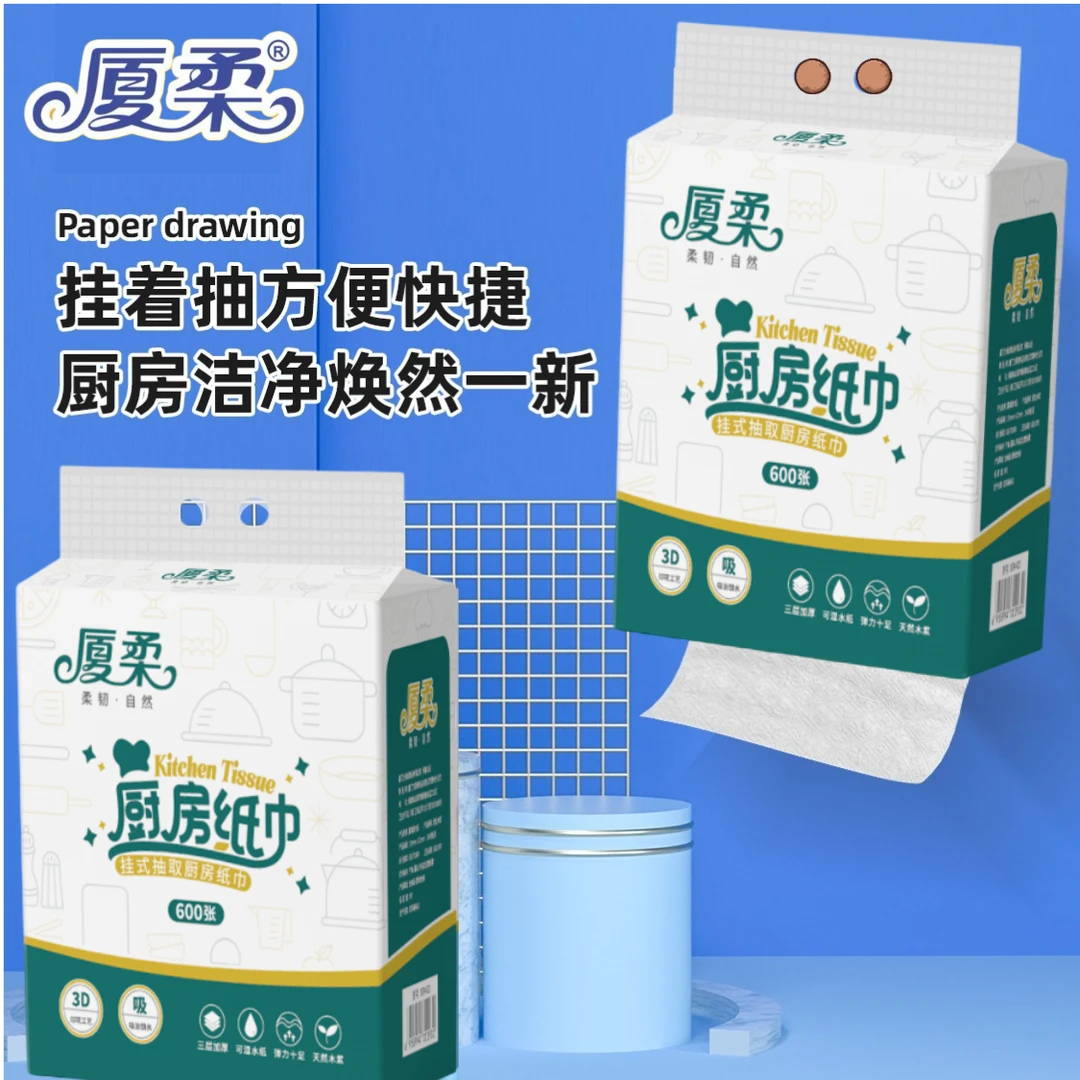 厦柔厨房纸巾三层加厚家用悬挂式底部抽取一次性抽纸巾厨房专用纸