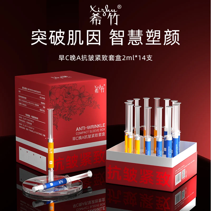 【抗皱抗衰/淡黑亮肤】希竹水光精华液 沁透肌活