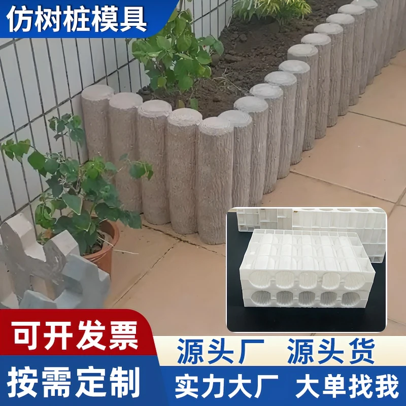 仿木树桩水泥柱子模具河道景观挡土墙景区仿树皮围栏仿真磨具树桩