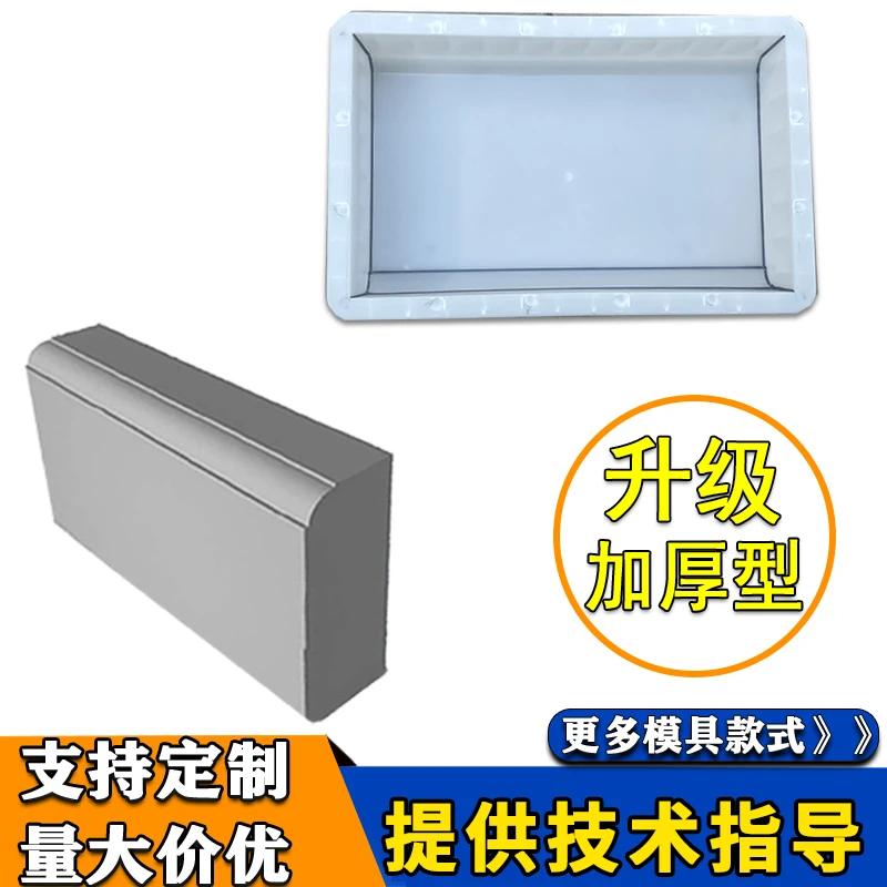 混凝土路缘石模具两用预制路沿石马路牙子摸具圆弧花池围栏水泥砖
