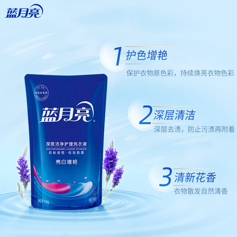 蓝月亮洗衣液强力去污亮白增艳官方正品薰衣草香温和护理家用袋装