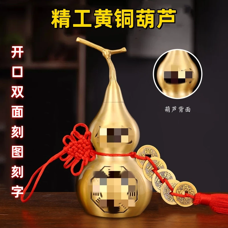 精工黄铜葫芦开口空心八卦葫芦摆件挂件家居摆件双面刻字客厅玄关