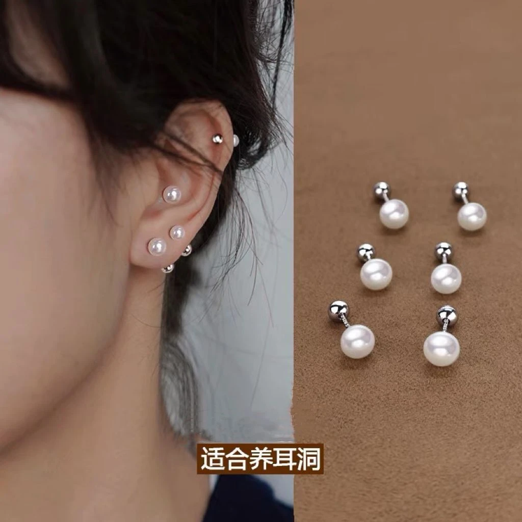 925银贝珠耳钉女养耳洞耳环耳饰睡觉免摘螺丝拧扣小耳骨钉耳蜗钉