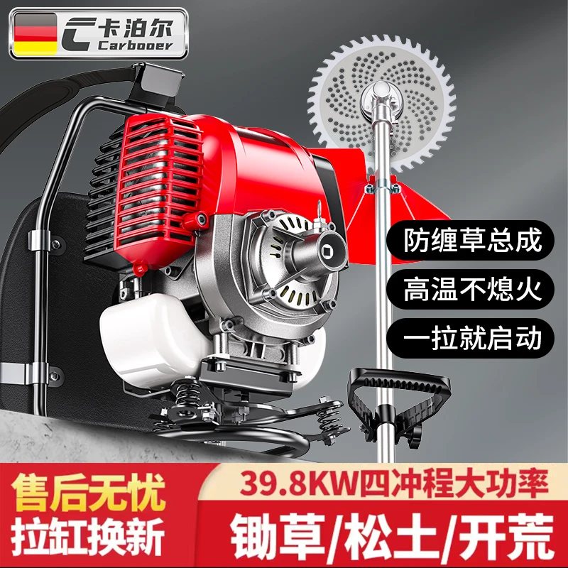德国进口卡泊尔四冲程背负式大功率汽油割草机多功能锄草开荒神器