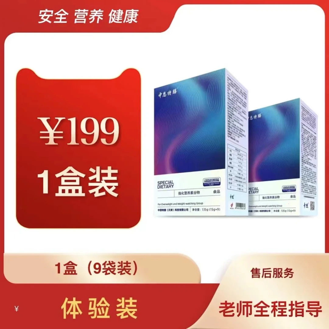 中恩特膳体验装 135g/盒 1盒装