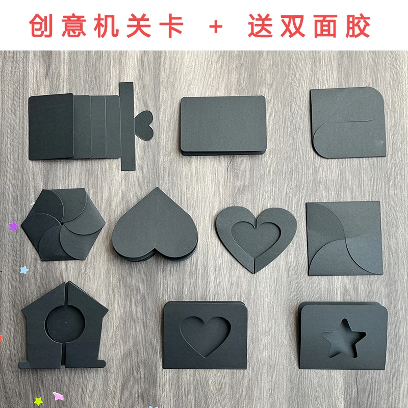 diy机关卡贴纸相册立体书纯黑色小机关成品情侣风琴手账制作材料