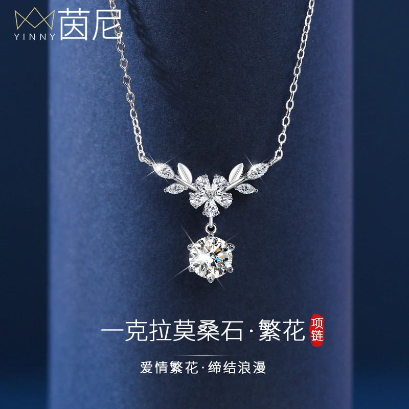 坠链均925银莫桑石 麦穗繁花项链轻奢小众精致气质生日礼物送女友