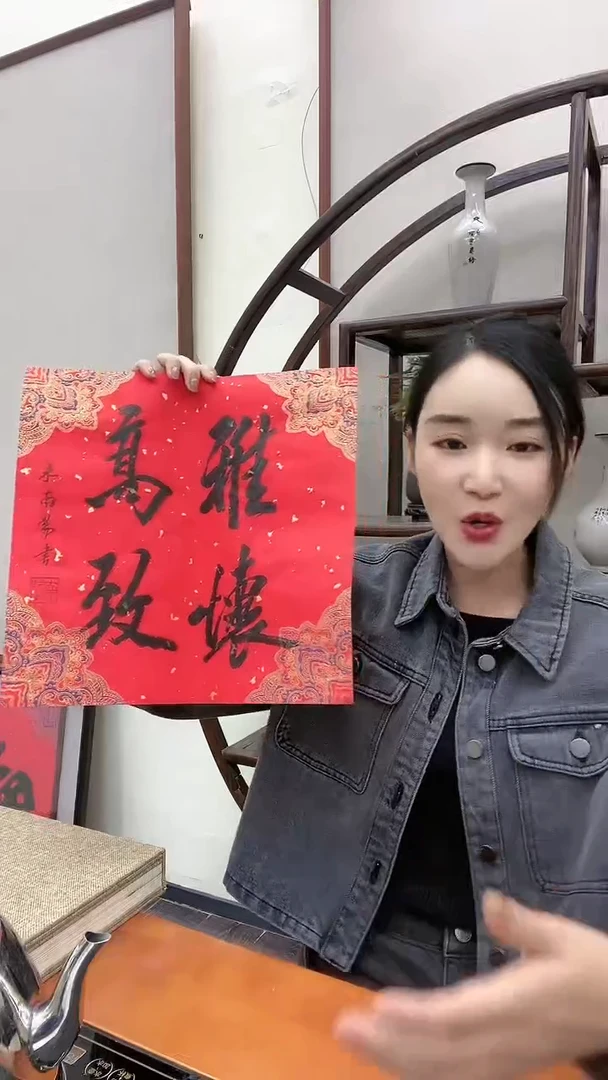 【闪购商品】书法米老师书法作品