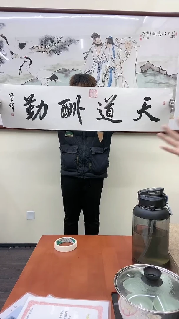 【闪购商品】书法陈老师书法作品