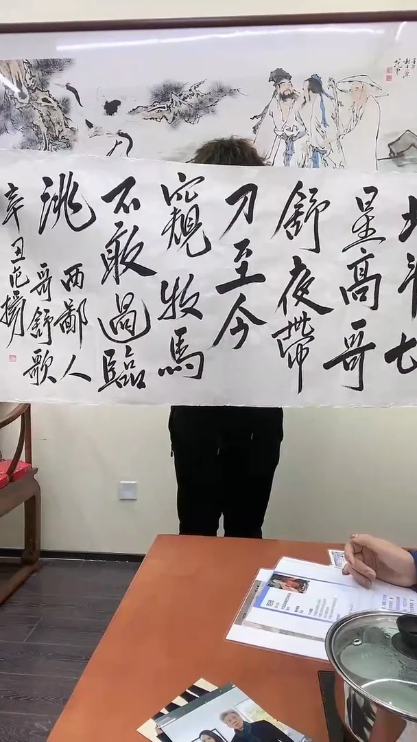 【闪购商品】书法范老师书法作品