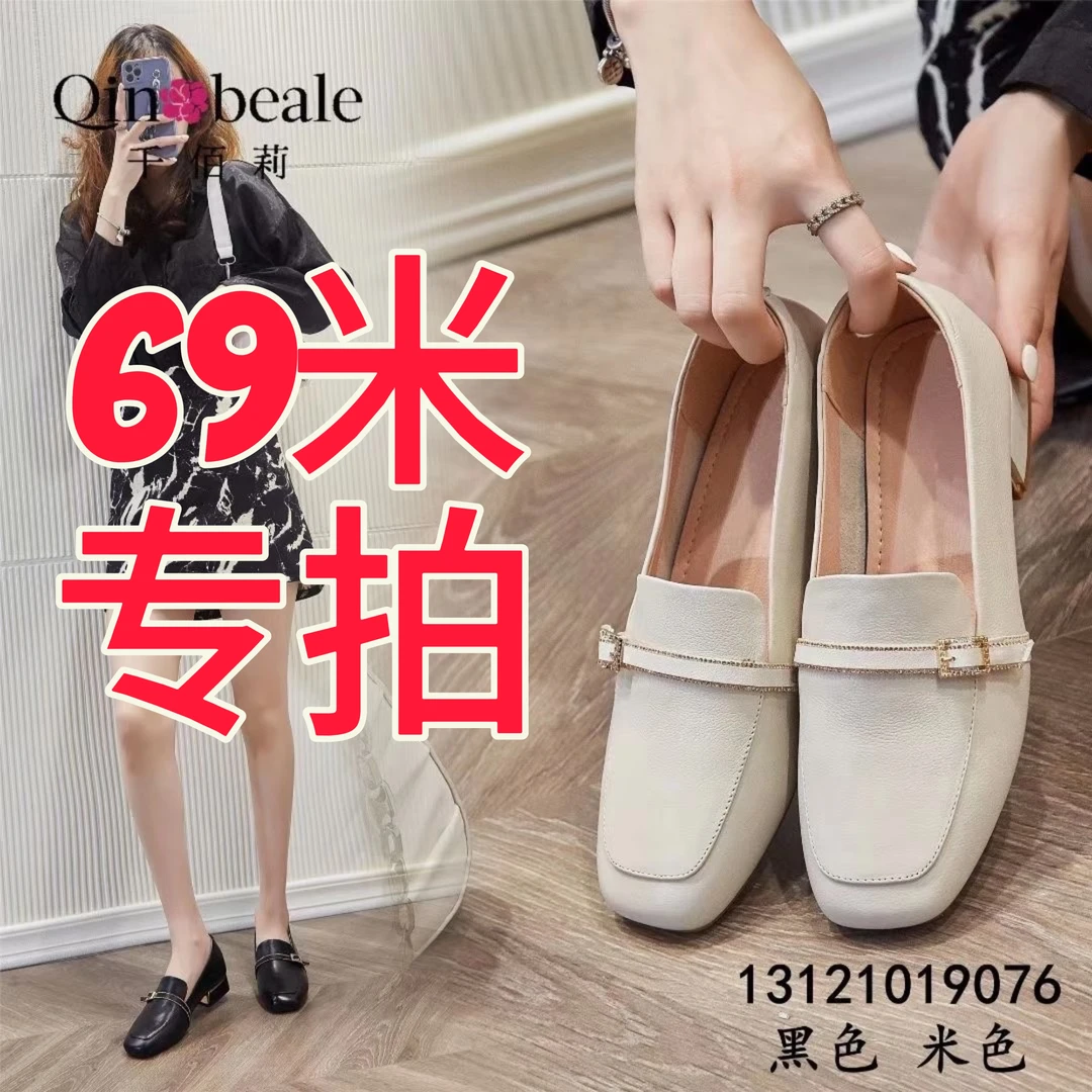 69千佰莉专柜正品时尚百搭休闲舒适女鞋断码清仓