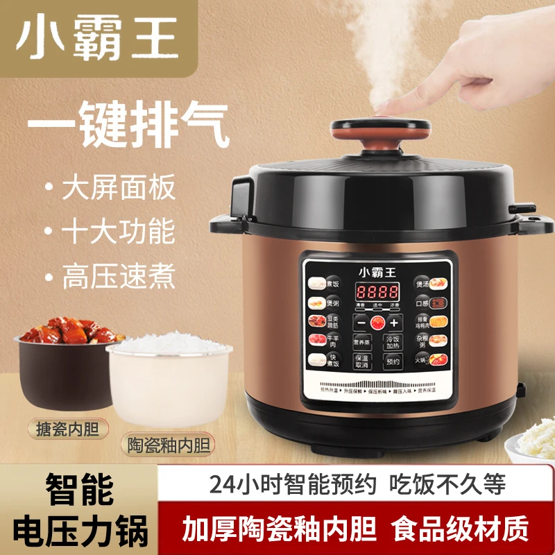 【小霸王6升双胆】电压力锅全自动预约电高压力锅家用大容量电饭煲