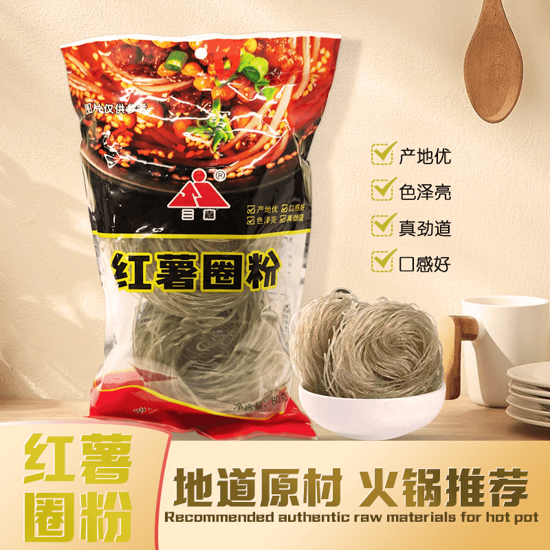 【袋装2圈】80g红薯圈粉酸辣粉圆形粉条粉丝家用火锅凉拌汤菜搭档