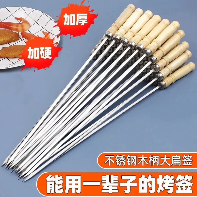 签子不锈钢木柄烤串羊肉串烤肉铁签工具套餐304烧烤签子304不锈钢