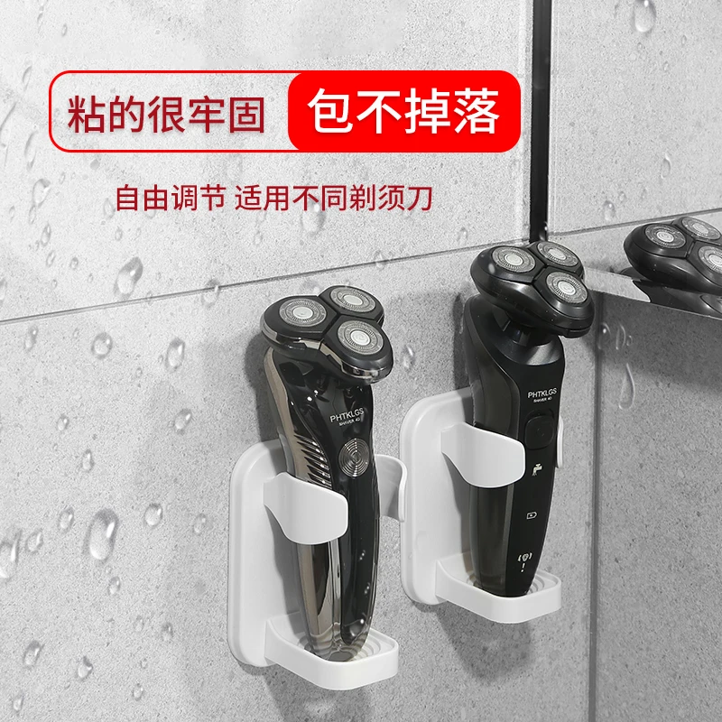 电动剃须刀置物架免打孔剃须刀支架壁挂式卫生间刮胡刀收家用浴室