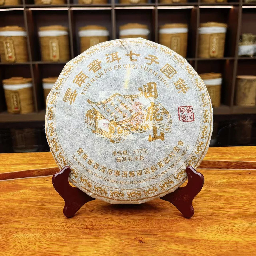 【13123-90】细叶皇后 困鹿山七子饼 普洱茶生茶 357g 送茶样