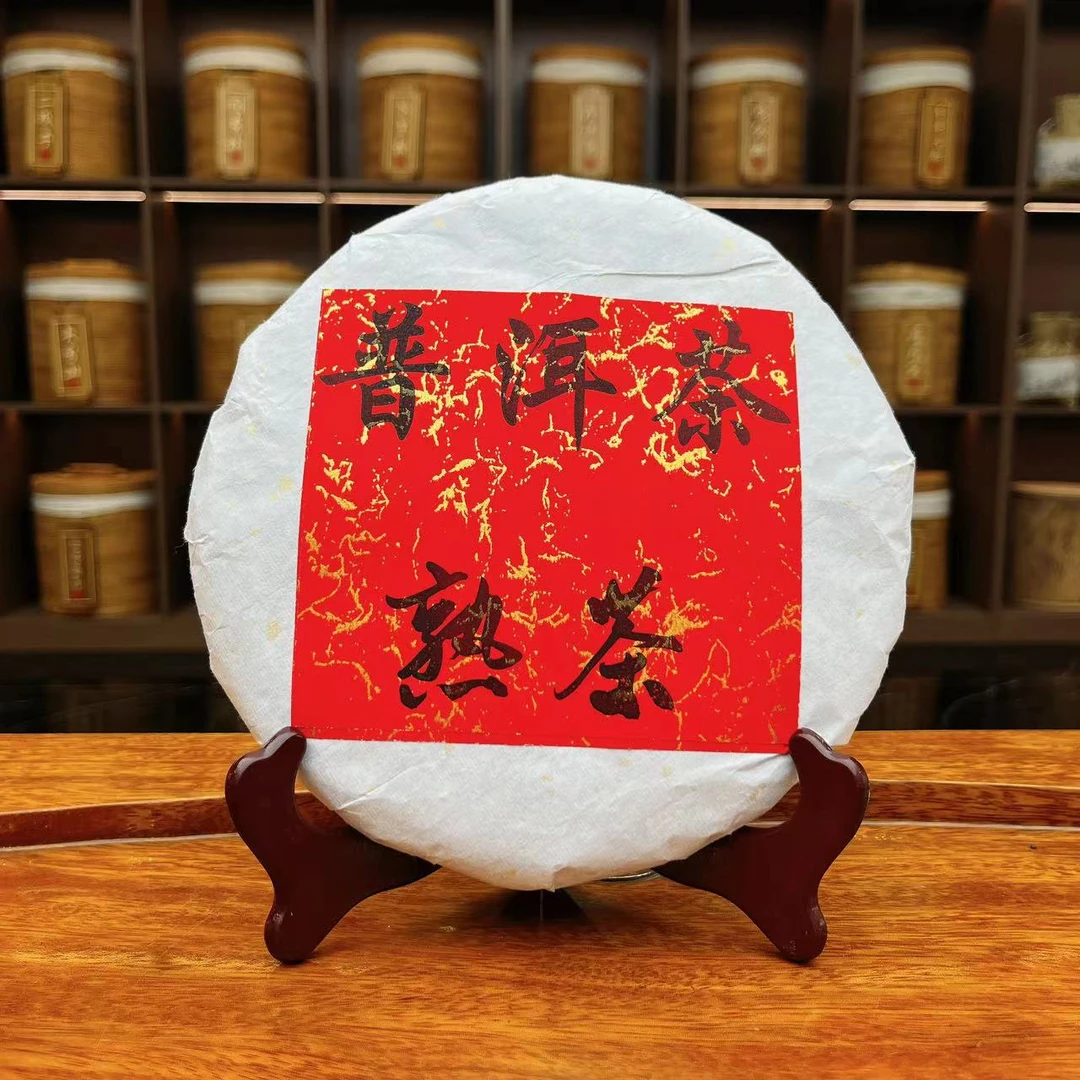 【13520-80】女儿茶贡饼 曼松 普洱茶熟茶 230g 送茶样