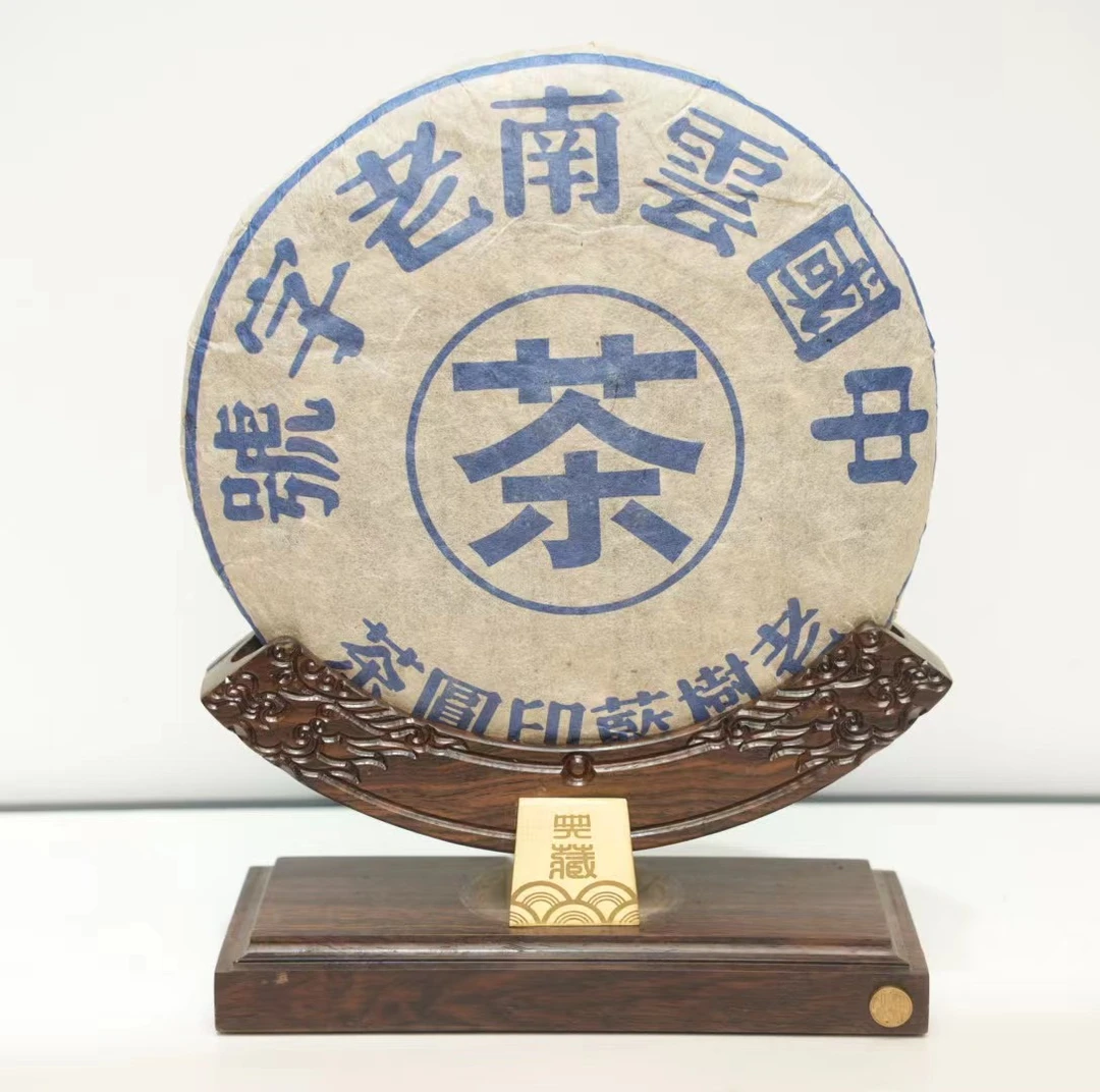 【12294-50】皇淳御尊 蓝印 木质香 药甜香 普洱茶生茶 357g 带茶样