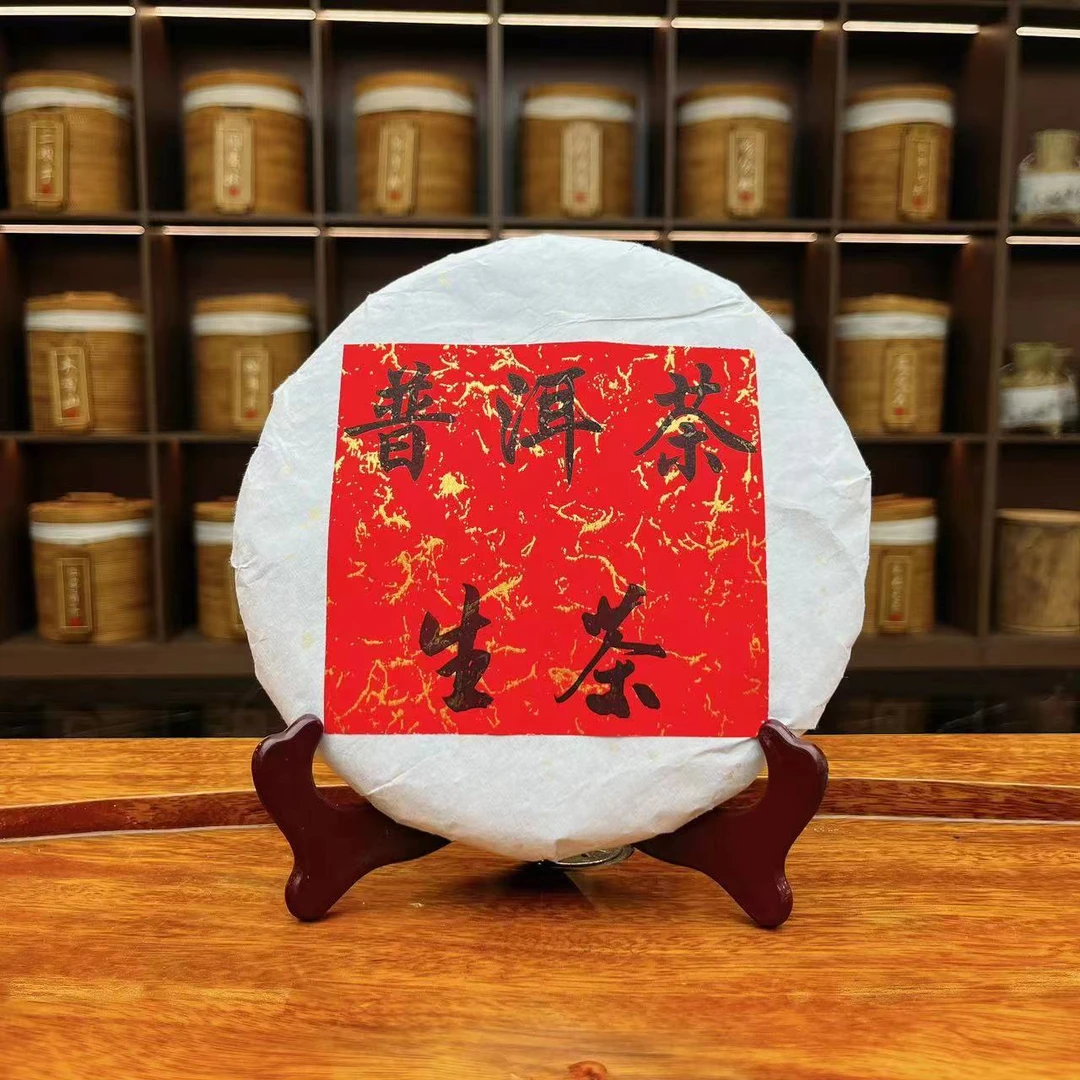 【13873-60】白纸福字 普洱茶生茶 320g 送茶样