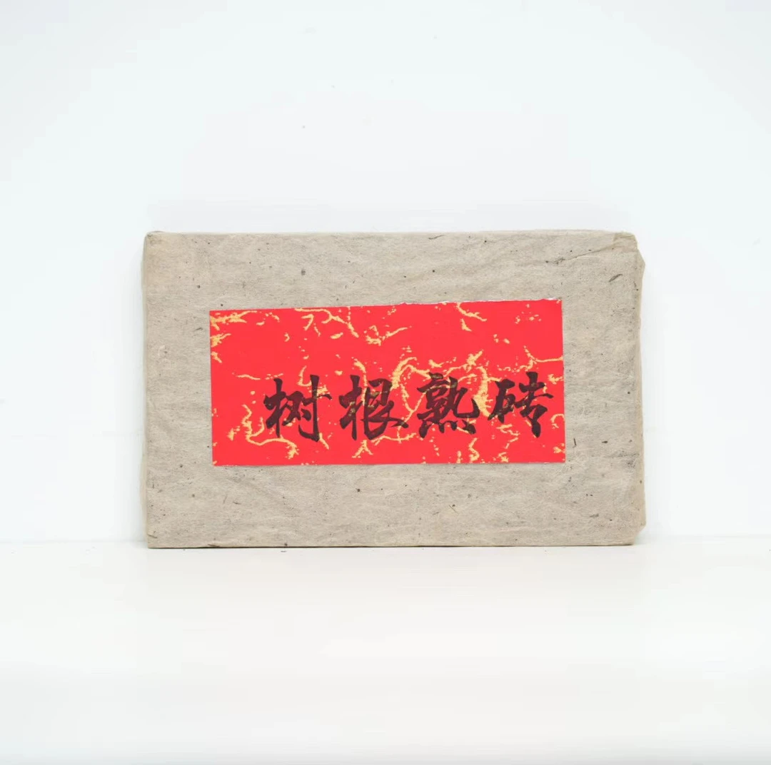 【12762-80】树根熟茶砖 普洱茶熟茶200克