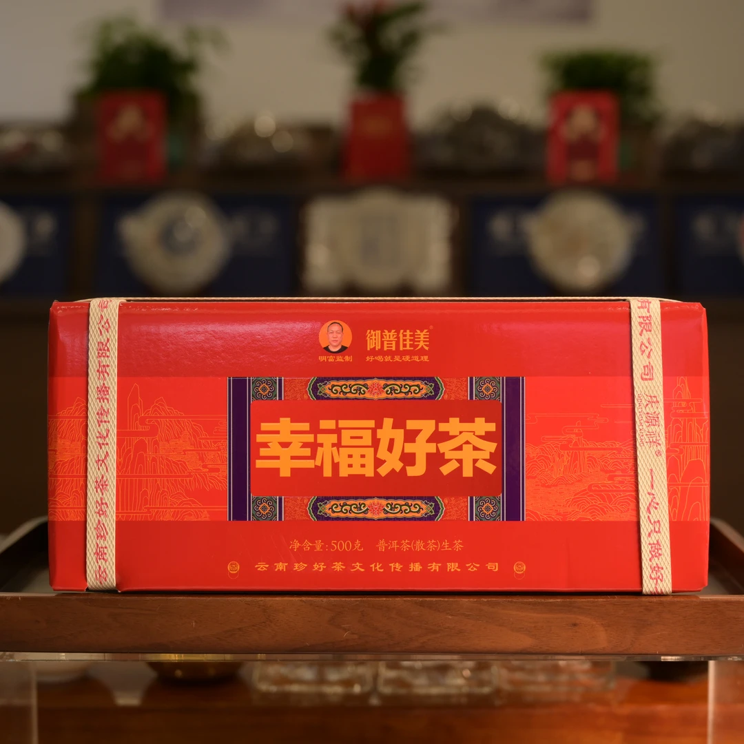 【13858-21】 幸福好茶 香水弯弓 普洱茶生茶 500克 送茶样