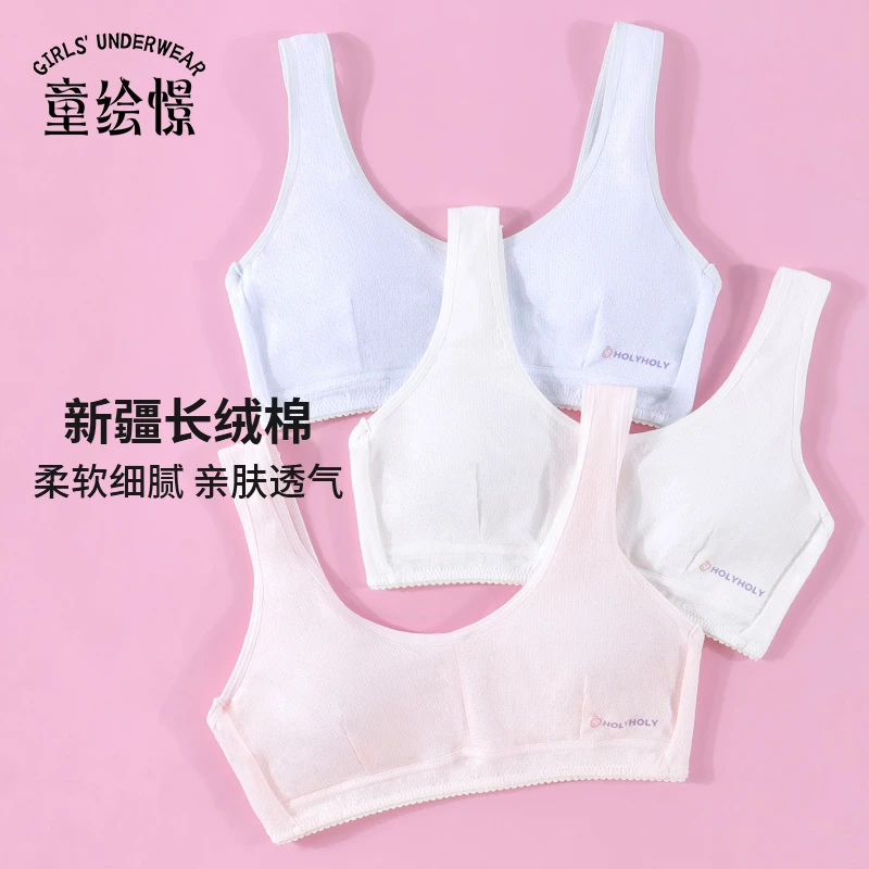 【12-18岁】固定夹棉】初高中生发育期女童内衣文胸亲肤柔软HU512519
