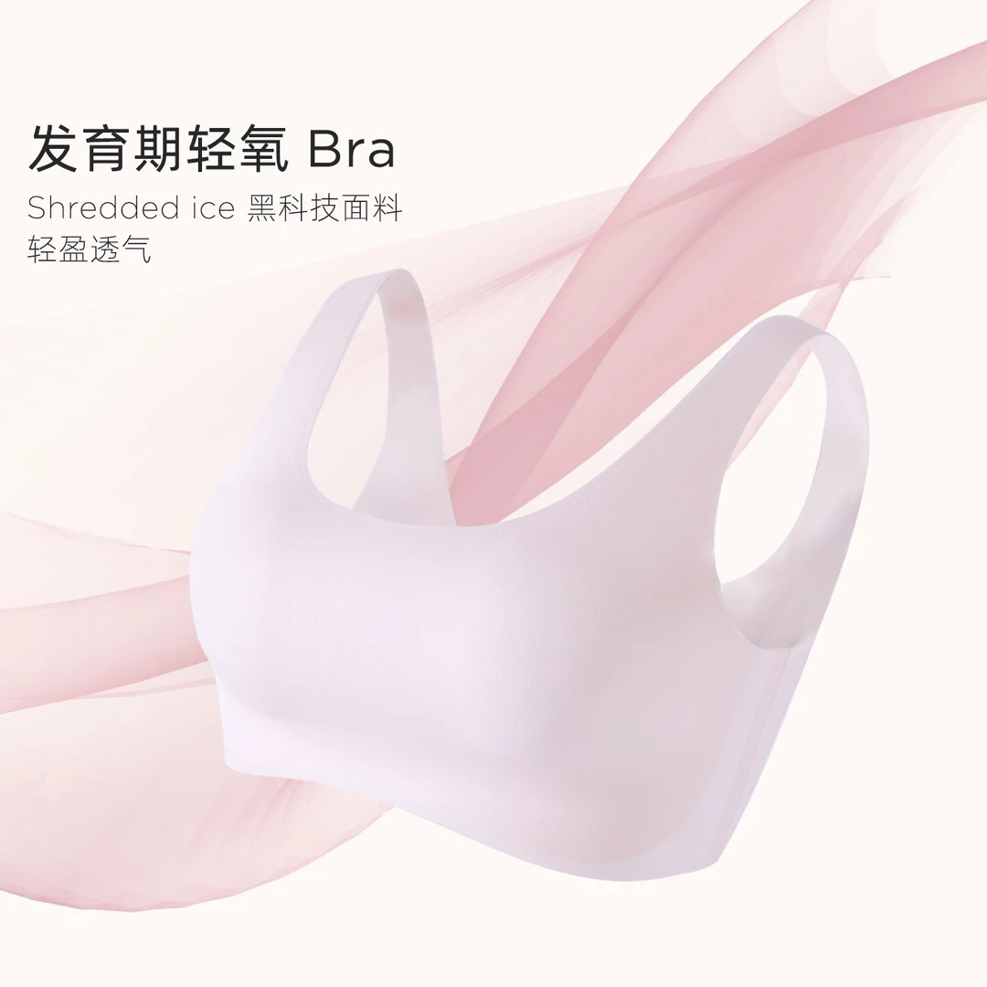【10-18岁】少女内衣初高发育期女中童内衣小背心牛奶丝HU512501
