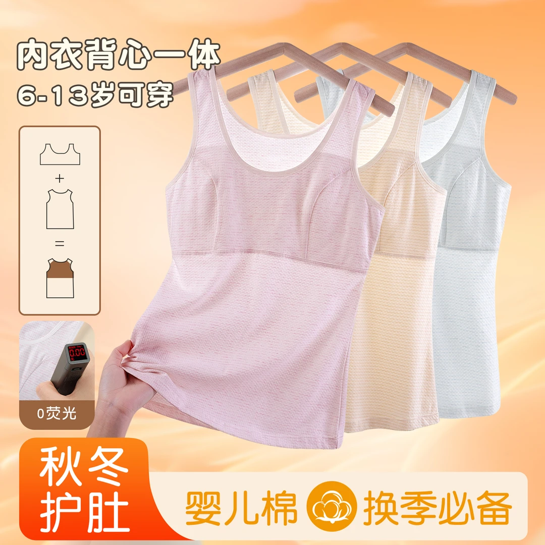 【保暖长款】7-14岁女童发育期内衣儿童小背心女孩吊带打底内穿922