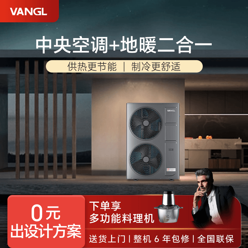 万居隆空气能两联供中央空调加全屋地暖变频热泵水系统供暖气家用