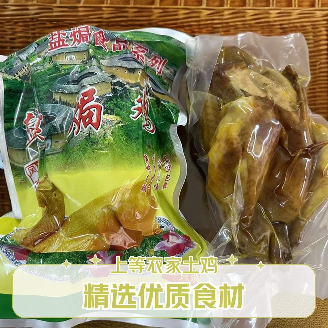 梅州正宗古法制作盐焗鸡客家盐焗鸡鲜嫩