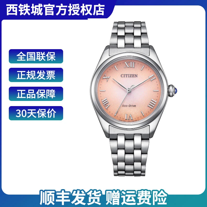 Citizen/西铁城光动能时尚优雅女表EM1140-80X蓝宝石玻璃腕表