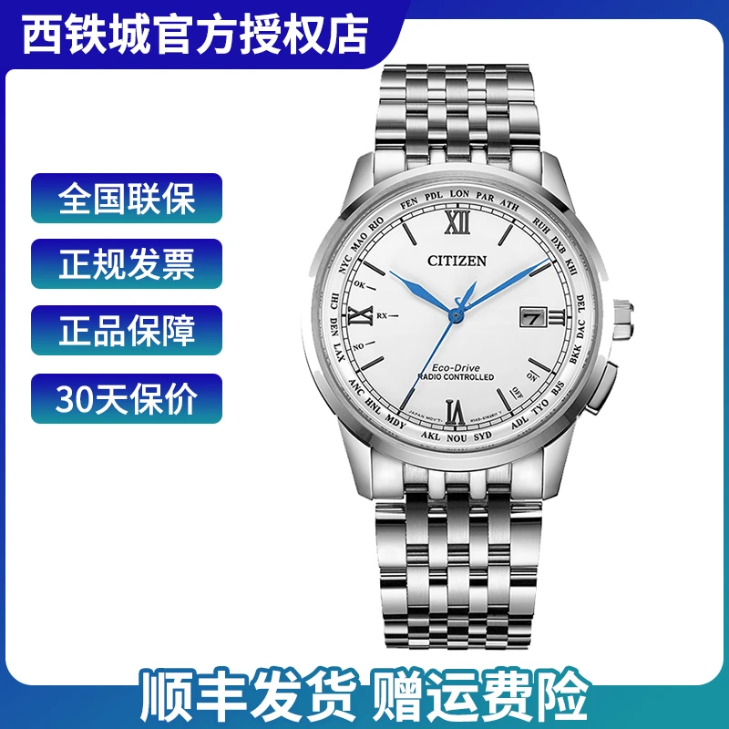 Citizen/西铁城光动能电波机芯CB0150-62L/89A男表商务休闲腕表